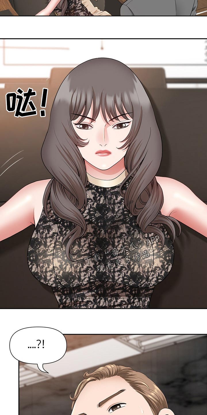 《双胞胎丈夫》第58章朋友 第15页