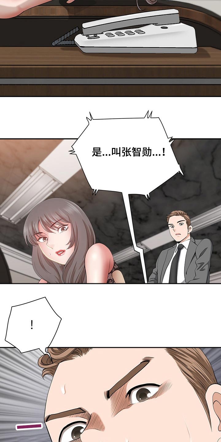 《双胞胎丈夫》第58章朋友 第4页