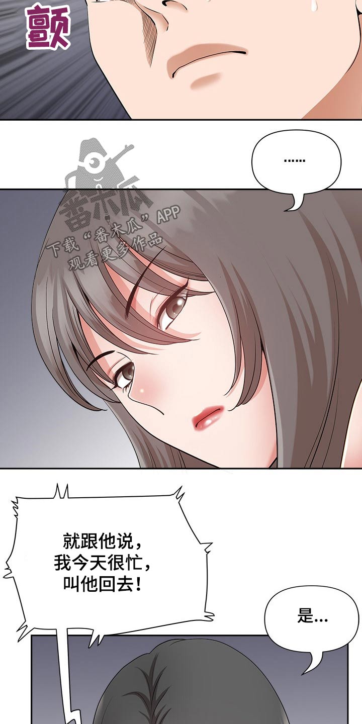 《双胞胎丈夫》第58章朋友 第5页