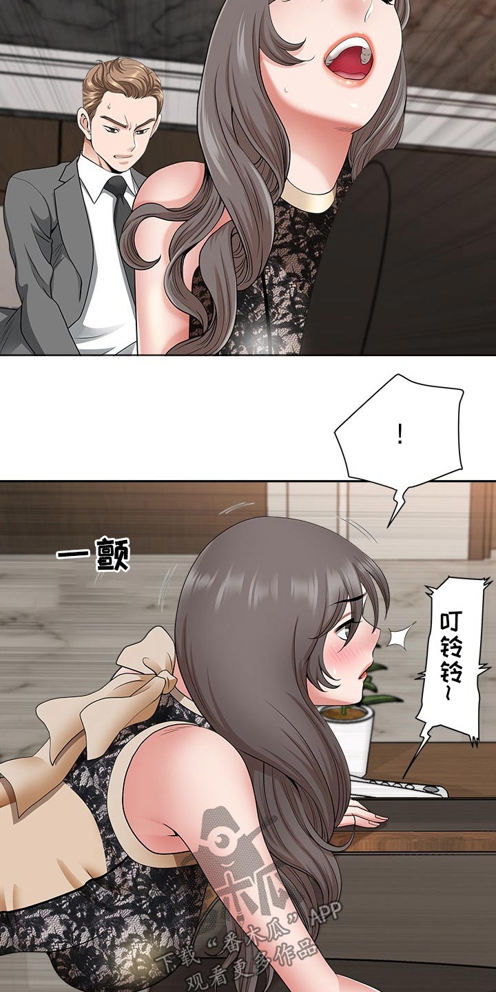 《双胞胎丈夫》第57章有人找 第14页