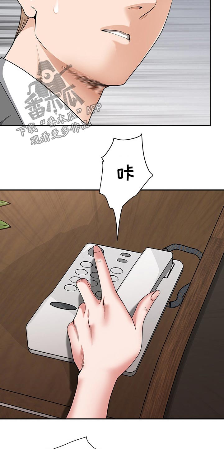 《双胞胎丈夫》第57章有人找 第16页