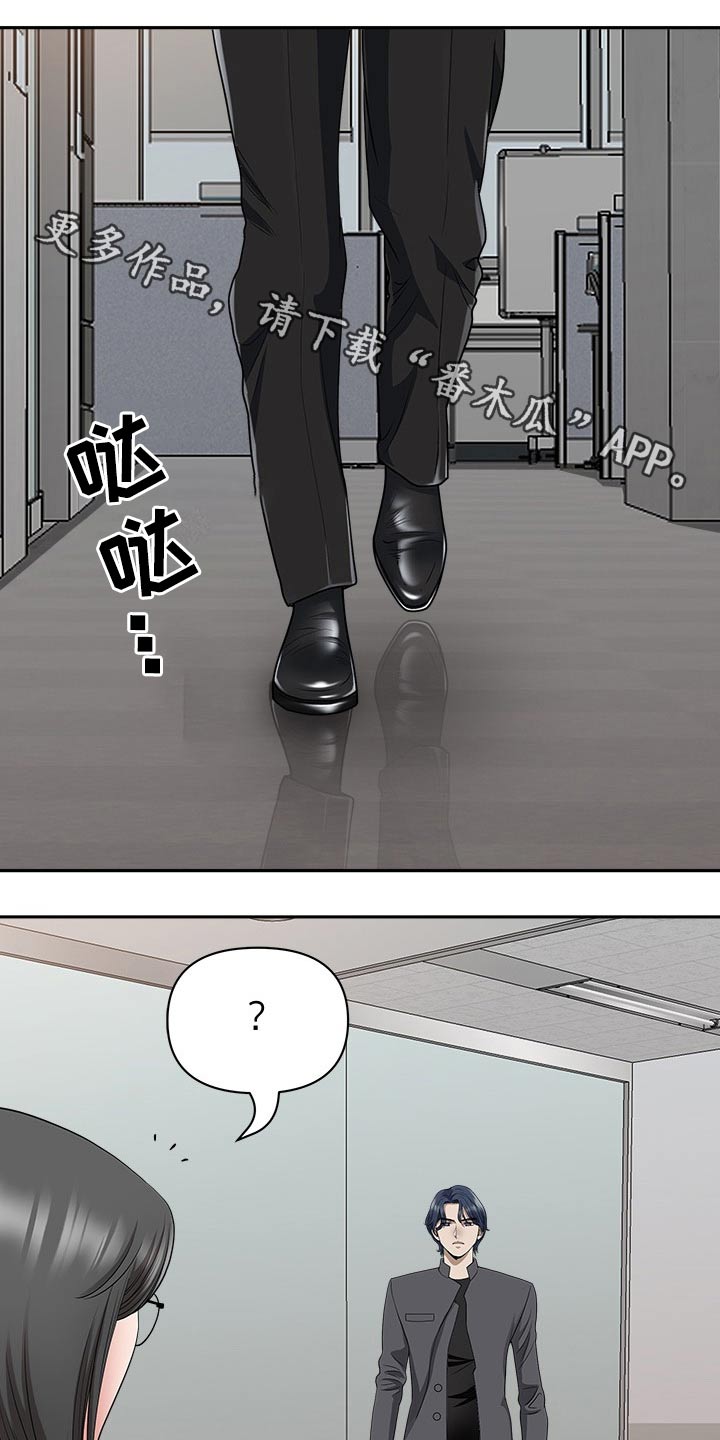 《双胞胎丈夫》第57章有人找 第1页