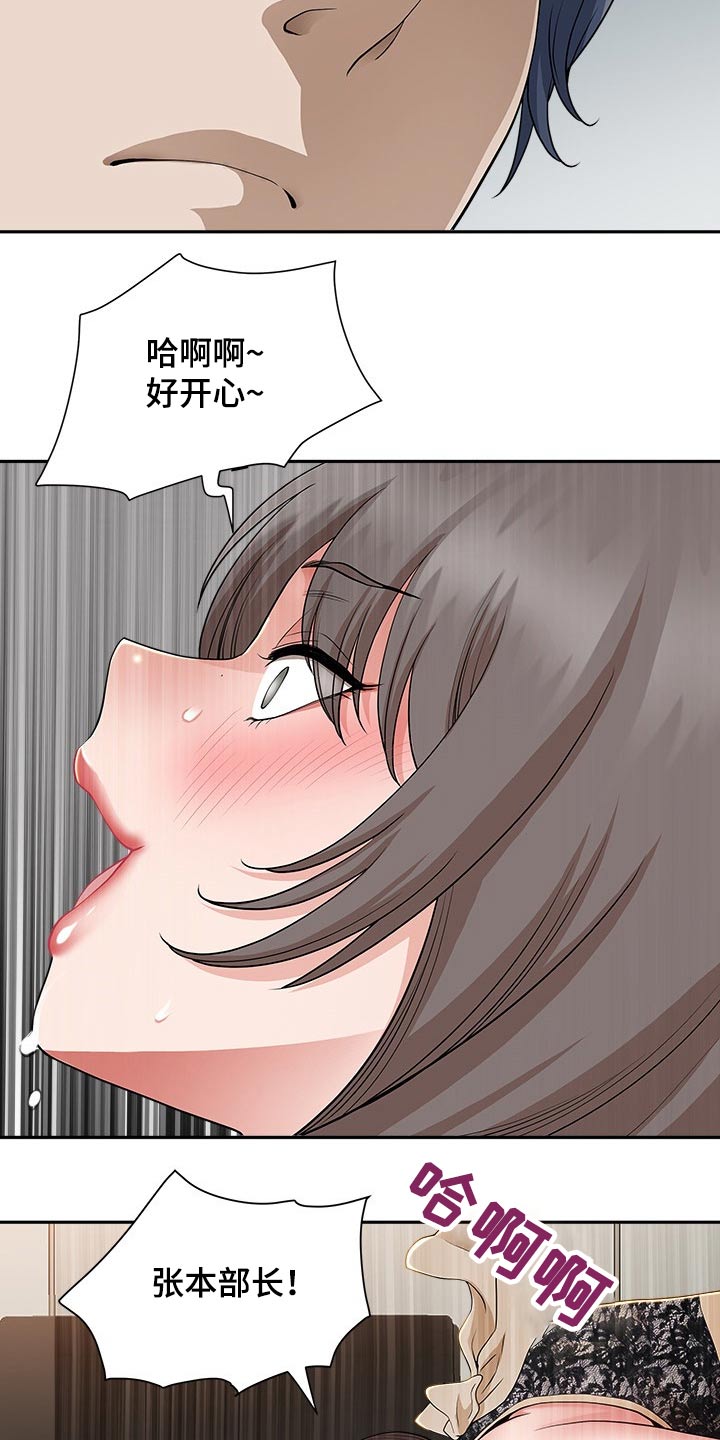 《双胞胎丈夫》第57章有人找 第5页