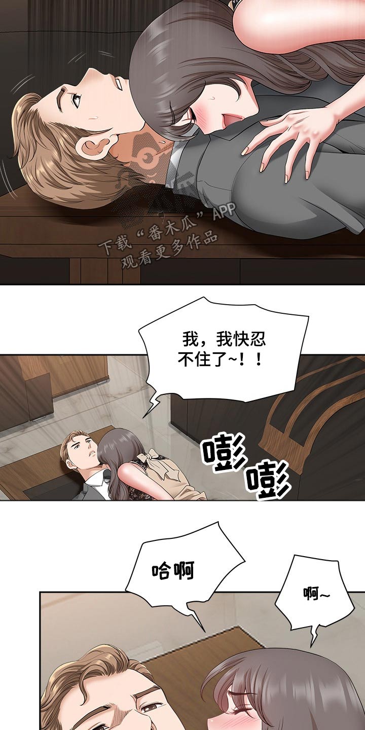 《双胞胎丈夫》第57章有人找 第6页