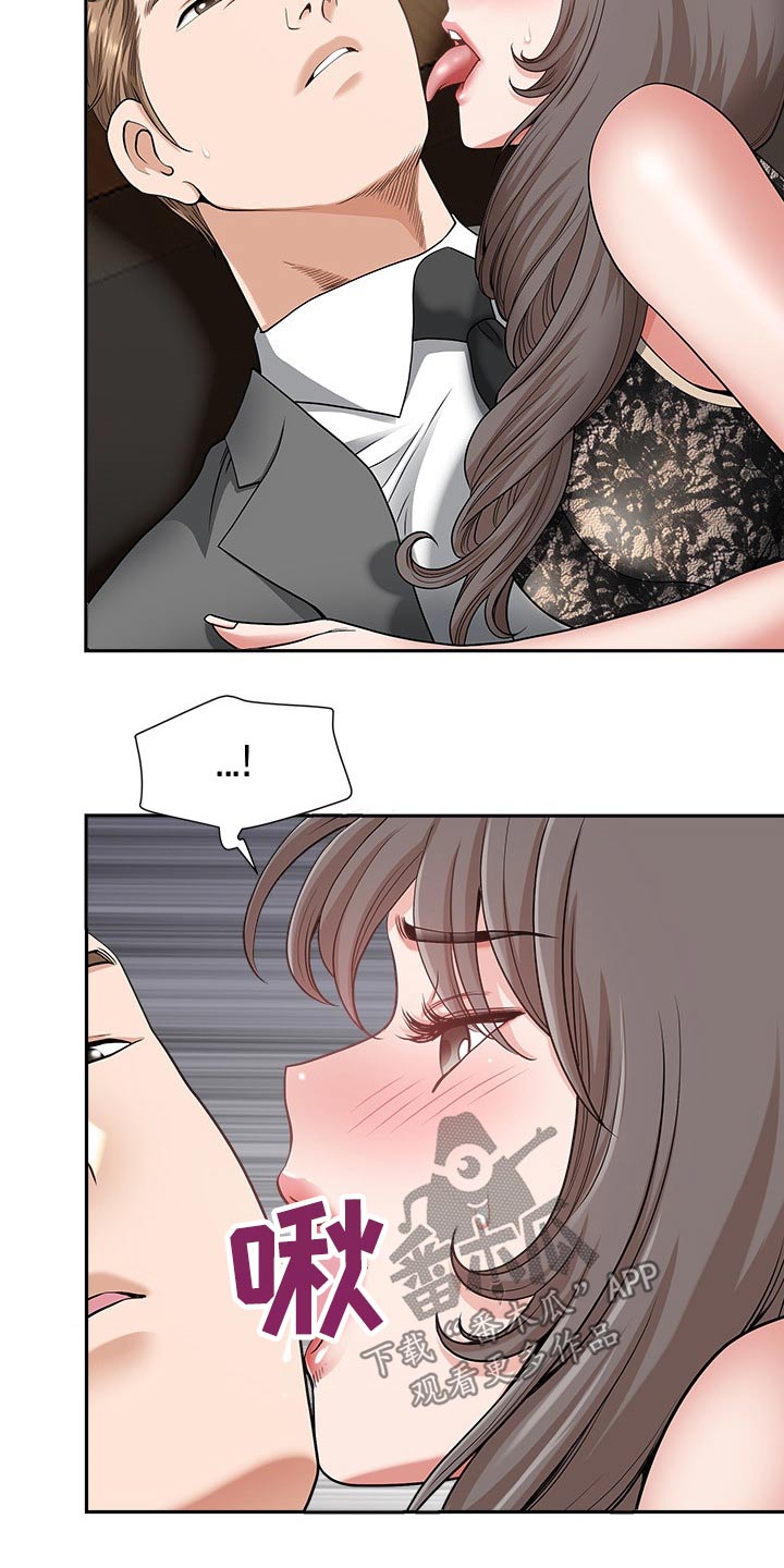 《双胞胎丈夫》第57章有人找 第7页