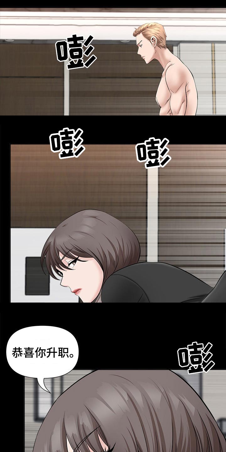 《双胞胎丈夫》第54章受伤 第11页