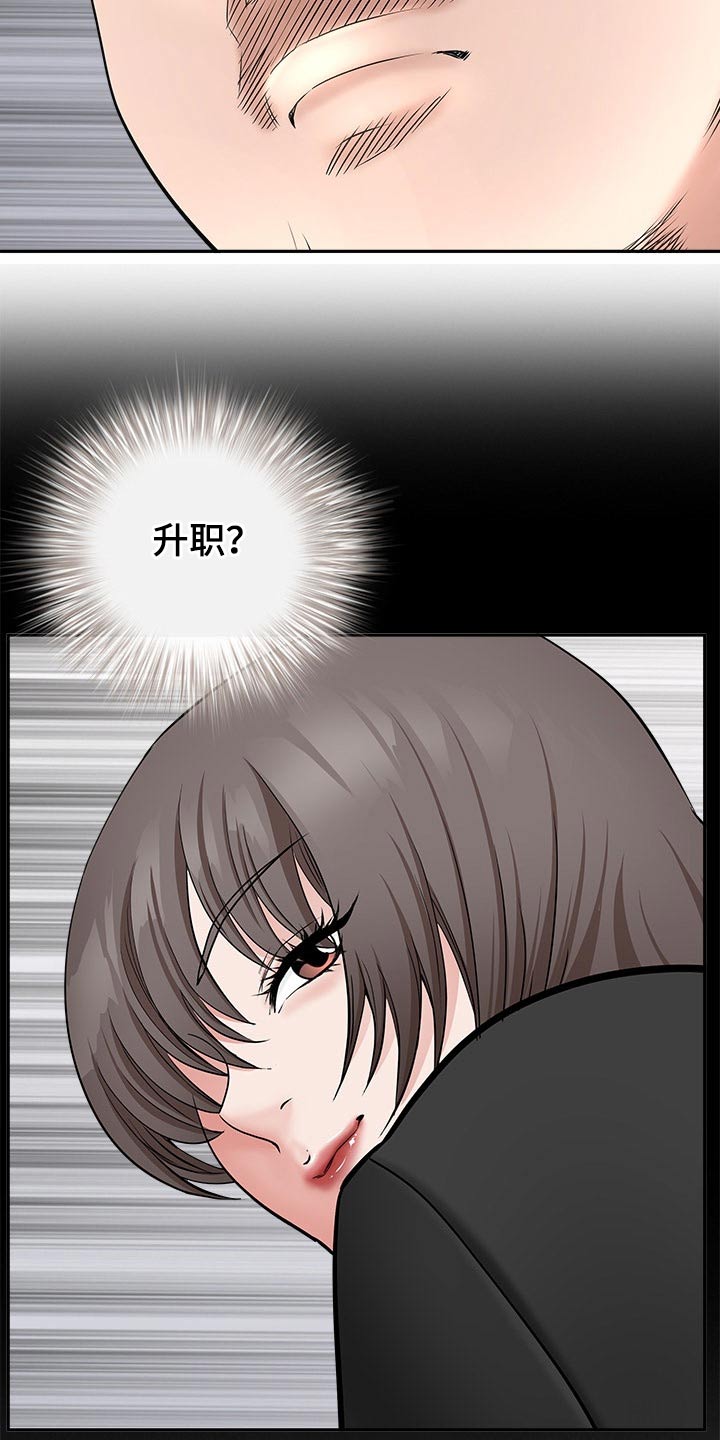 《双胞胎丈夫》第54章受伤 第13页