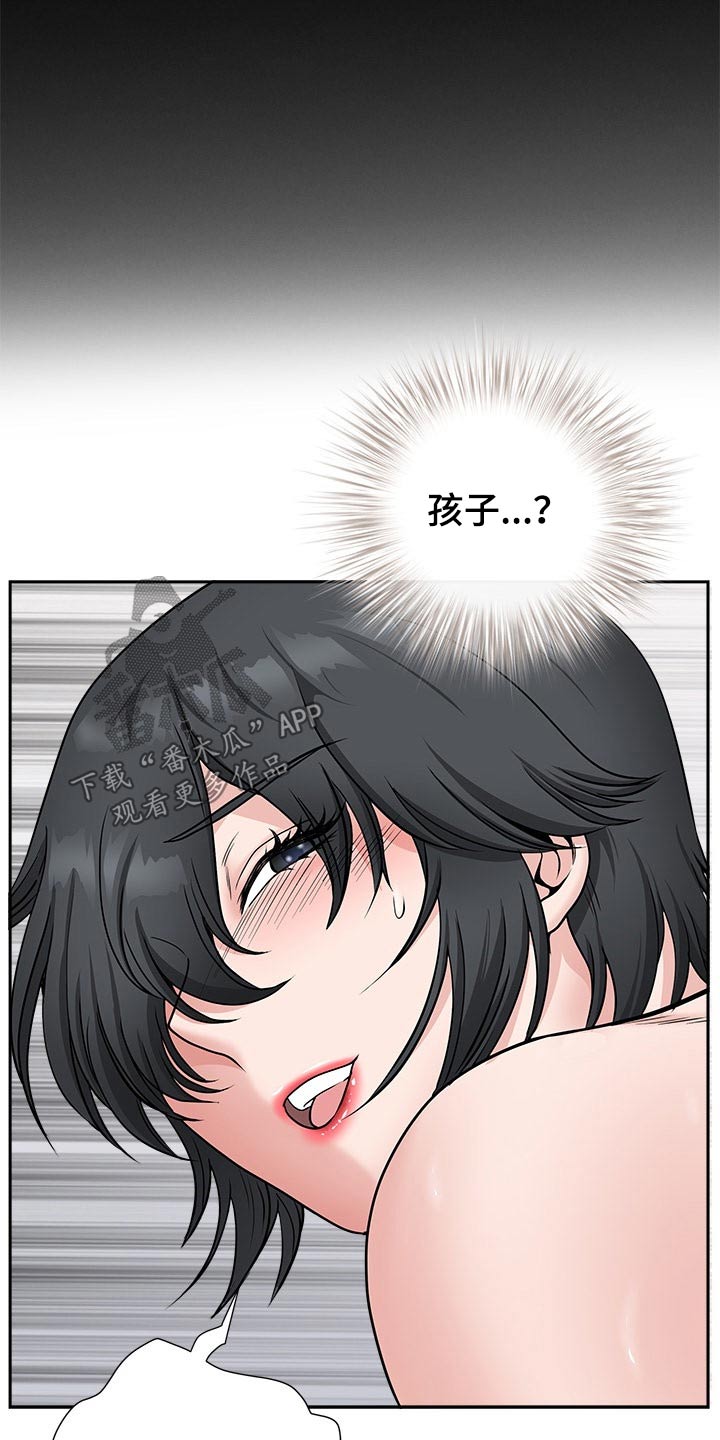 《双胞胎丈夫》第54章受伤 第14页