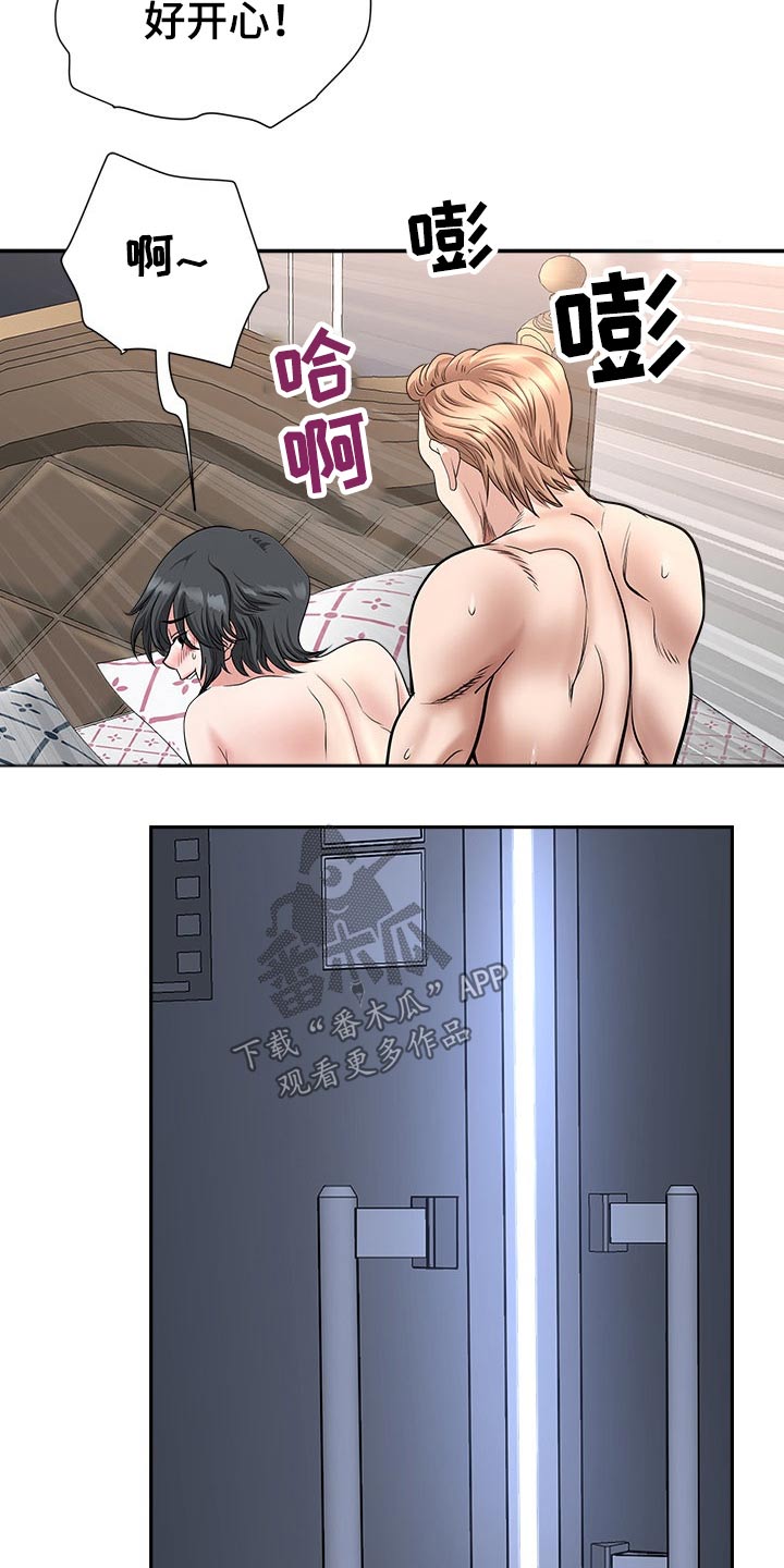 《双胞胎丈夫》第54章受伤 第15页