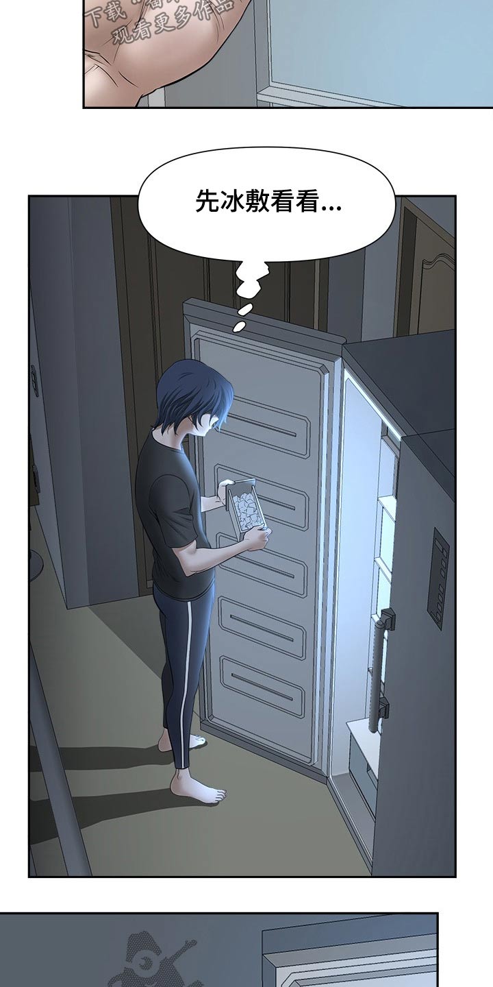 《双胞胎丈夫》第54章受伤 第17页
