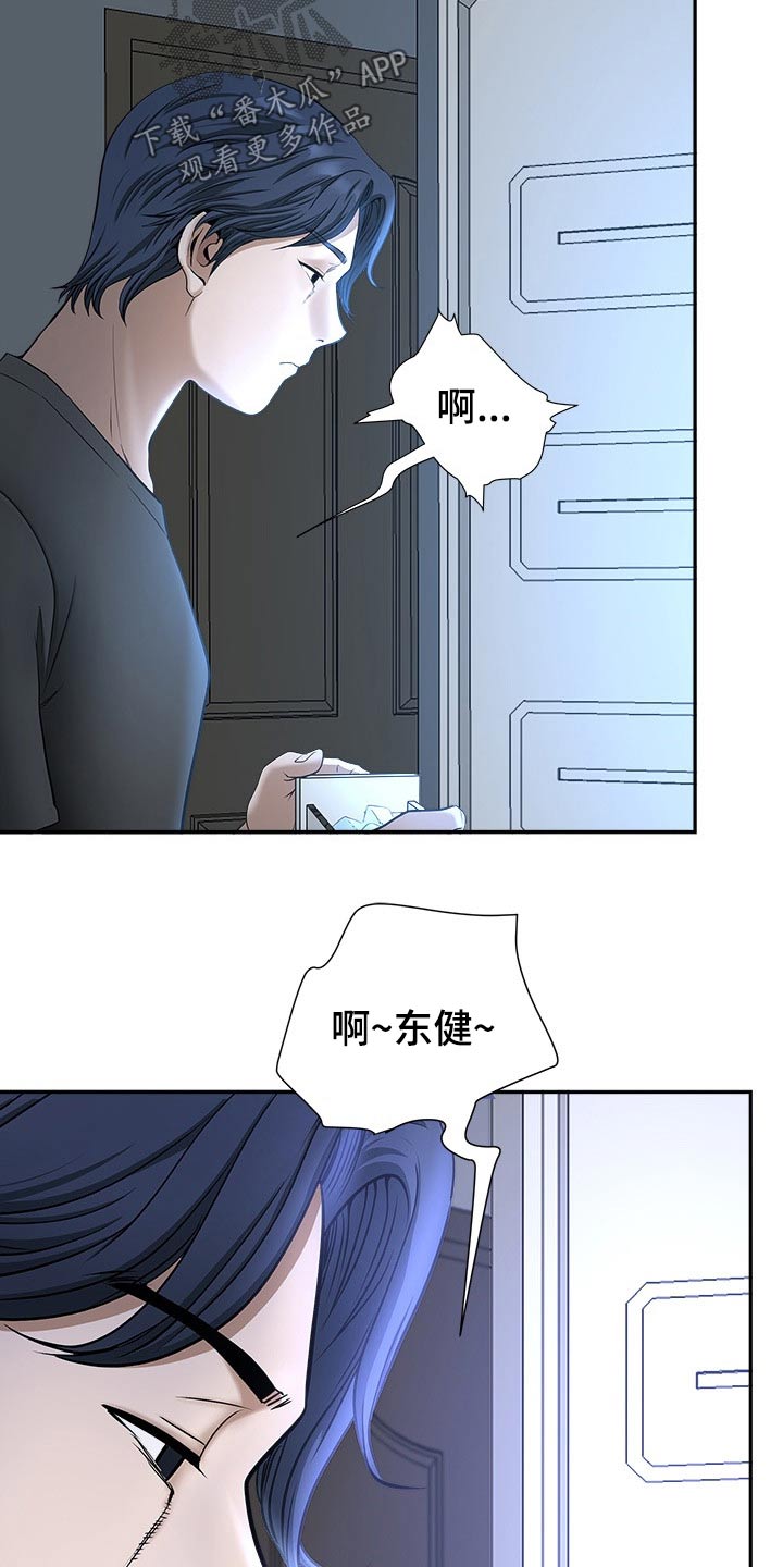 《双胞胎丈夫》第54章受伤 第18页