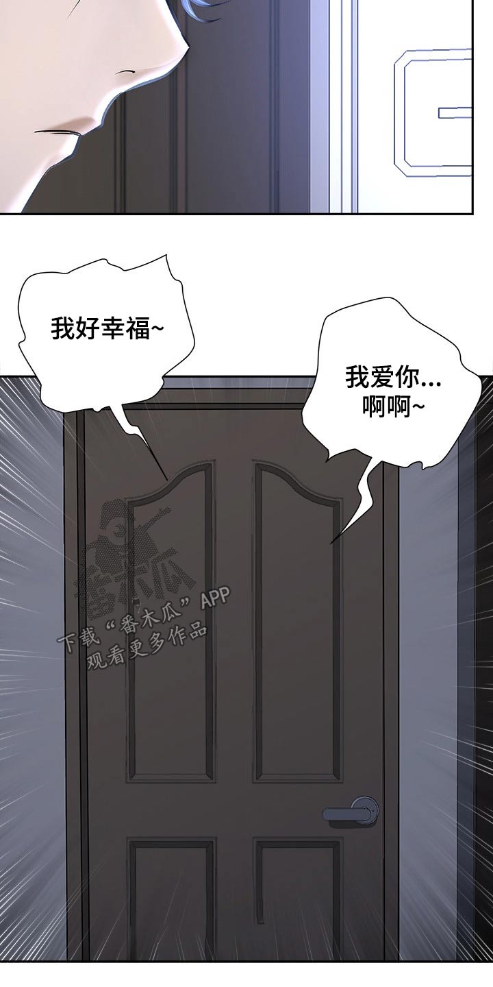 《双胞胎丈夫》第54章受伤 第19页