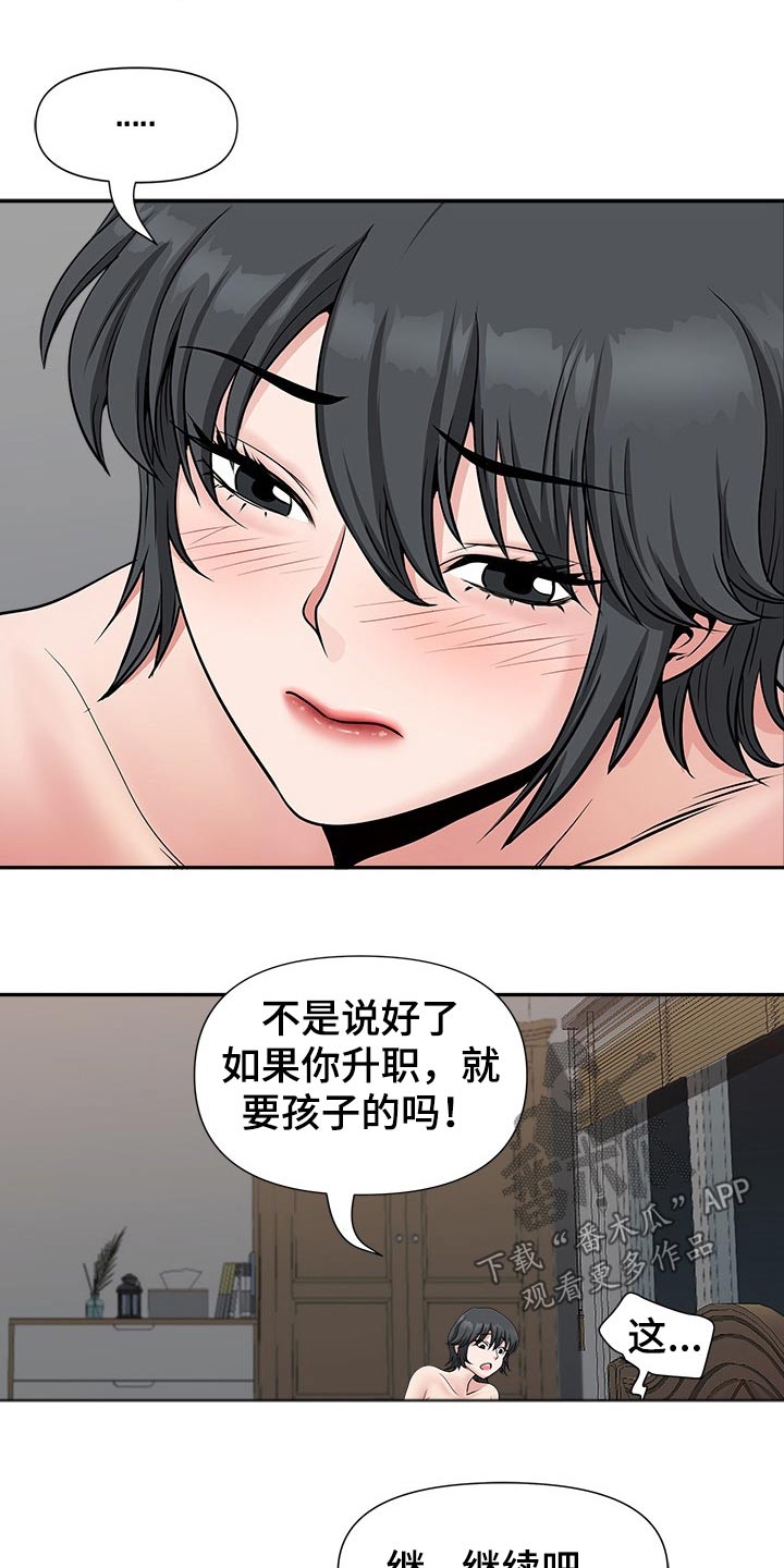 《双胞胎丈夫》第54章受伤 第2页