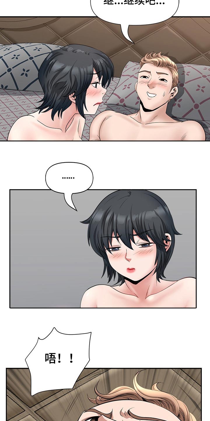 《双胞胎丈夫》第54章受伤 第3页