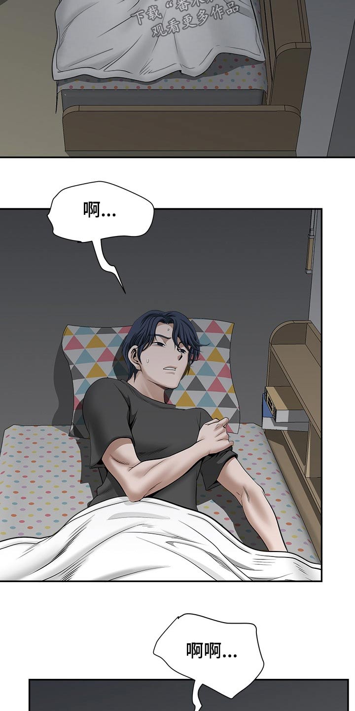 《双胞胎丈夫》第54章受伤 第6页