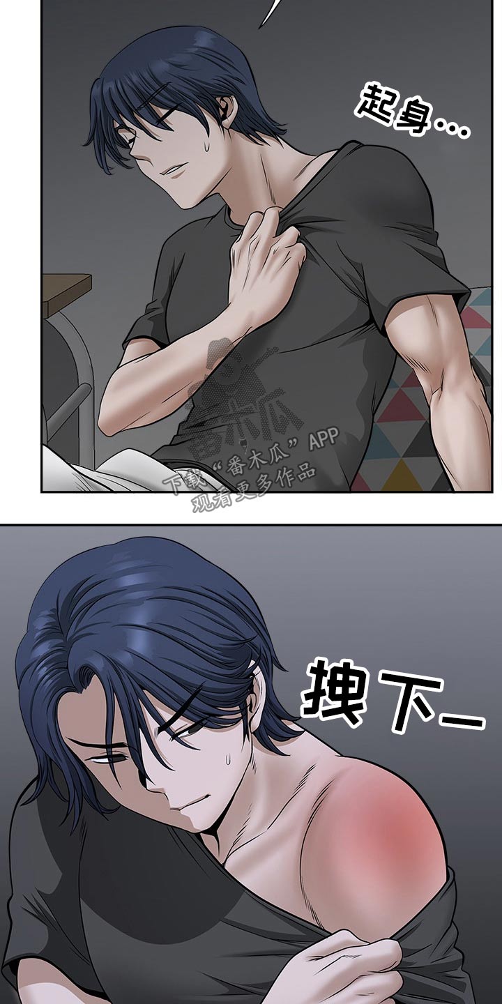 《双胞胎丈夫》第54章受伤 第7页