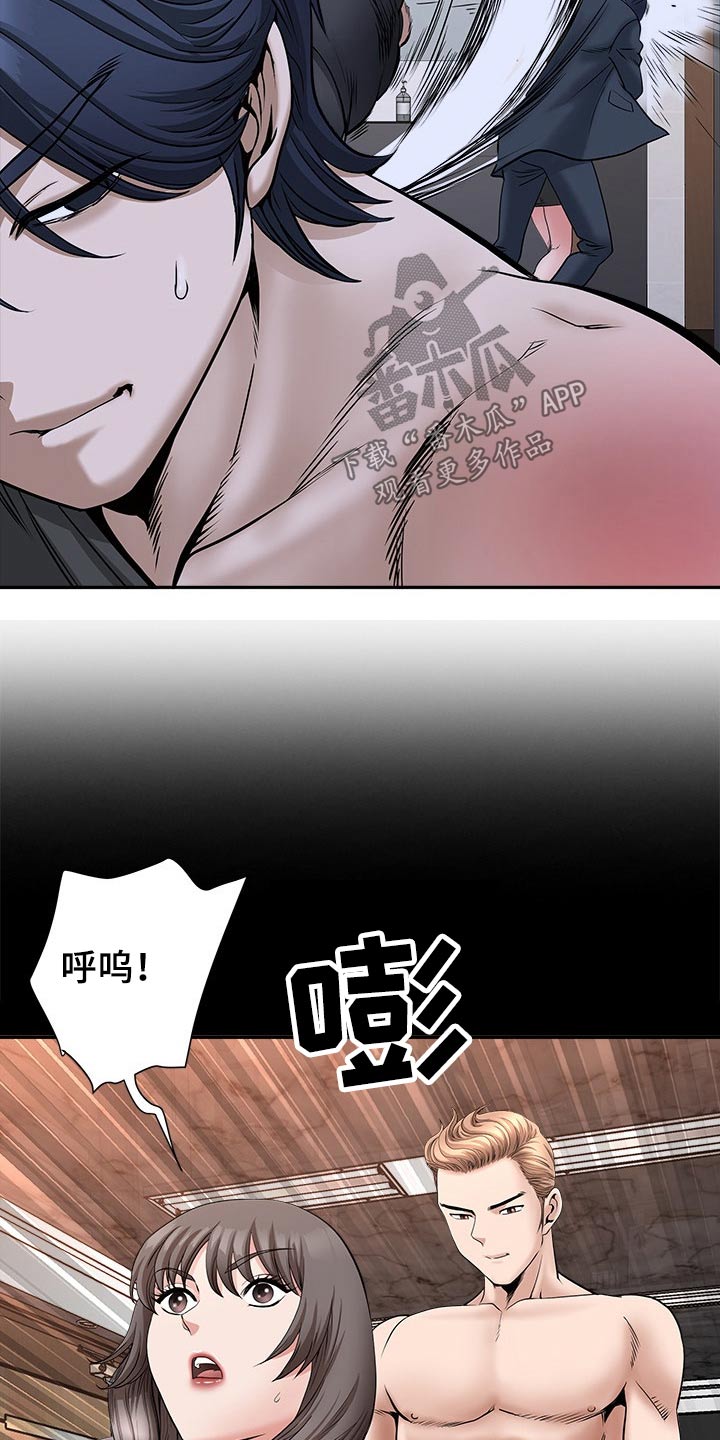 《双胞胎丈夫》第54章受伤 第9页