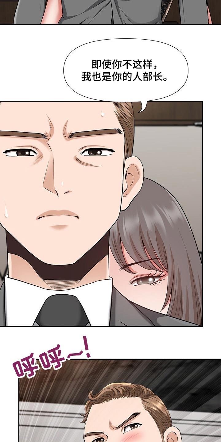 《双胞胎丈夫》第56章成为我的人 第12页