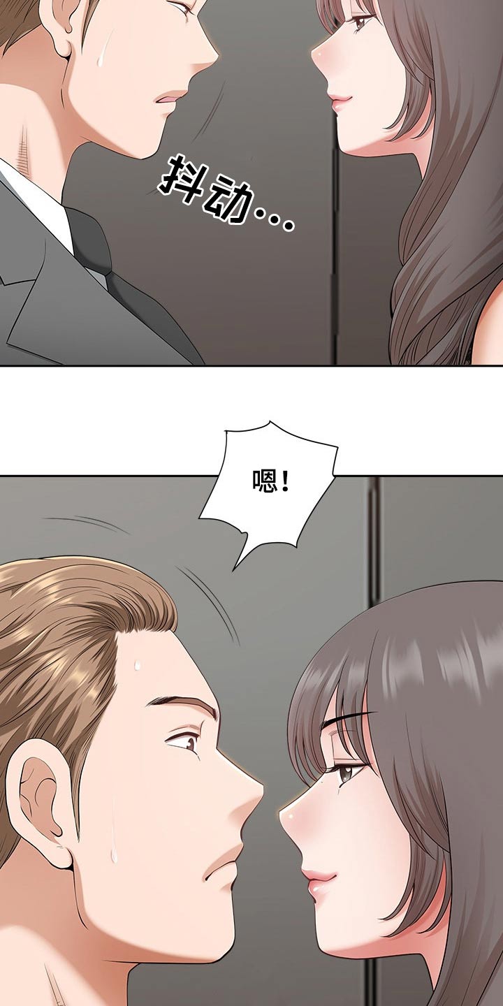 《双胞胎丈夫》第56章成为我的人 第15页