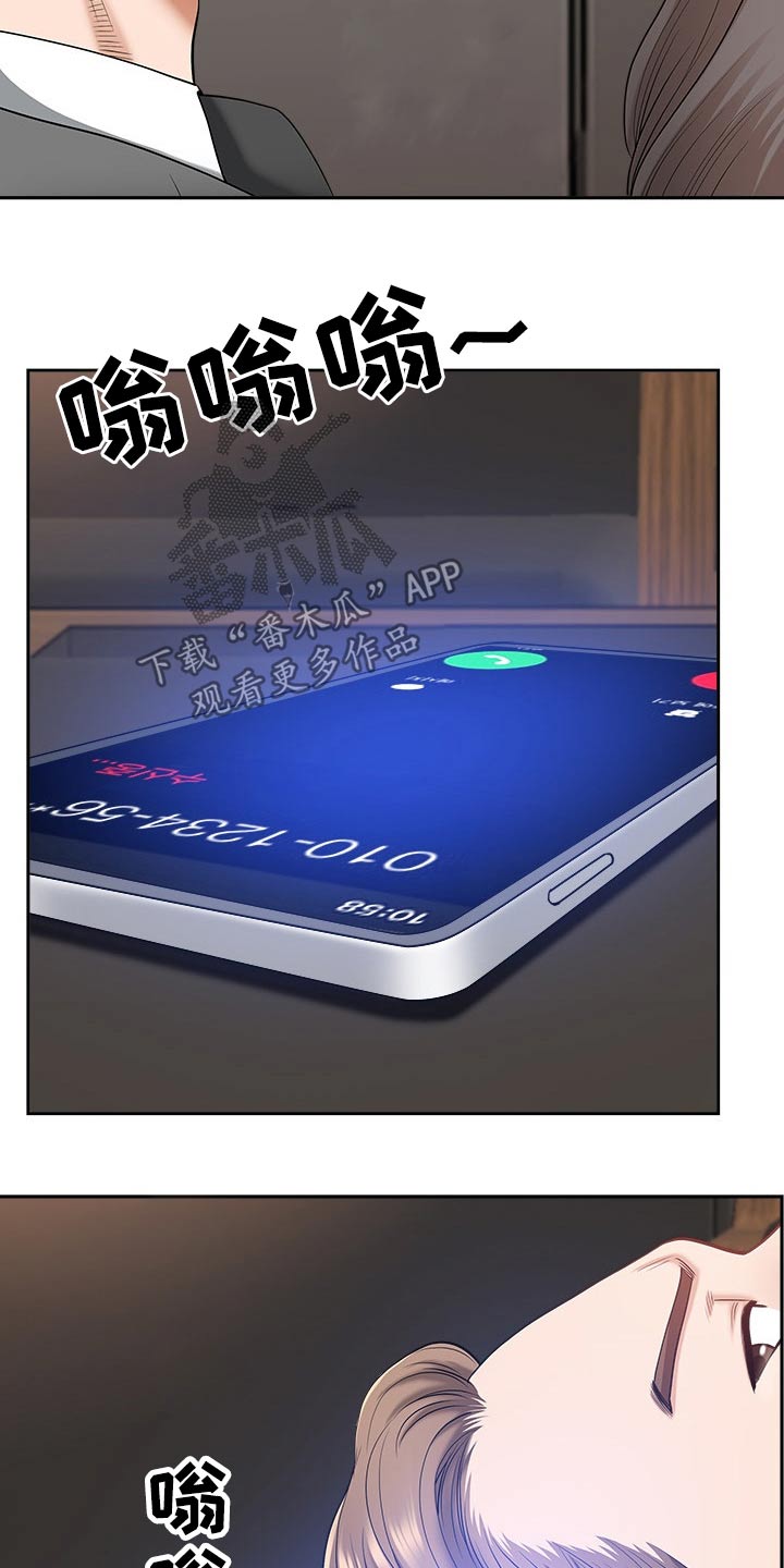 《双胞胎丈夫》第56章成为我的人 第16页
