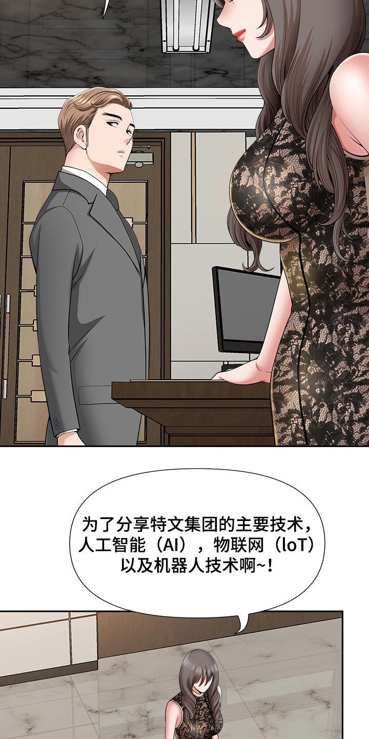 《双胞胎丈夫》第56章成为我的人 第2页