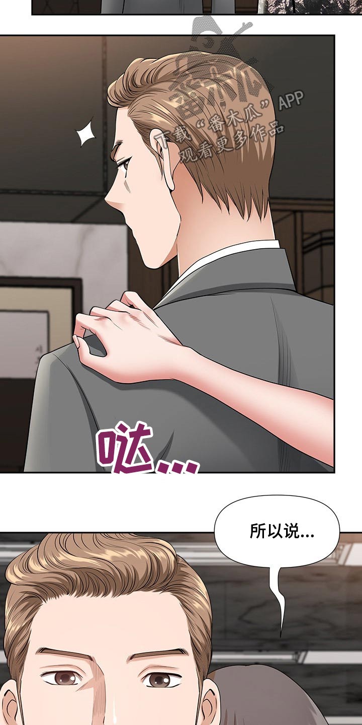 《双胞胎丈夫》第56章成为我的人 第4页