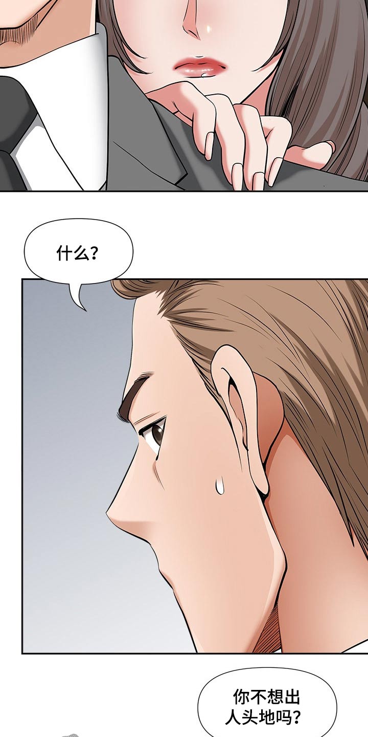 《双胞胎丈夫》第56章成为我的人 第6页