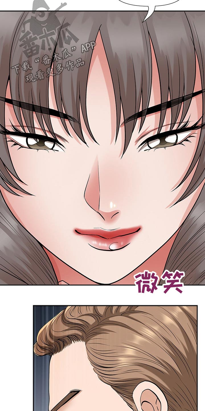 《双胞胎丈夫》第56章成为我的人 第7页