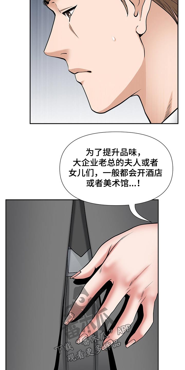 《双胞胎丈夫》第56章成为我的人 第8页