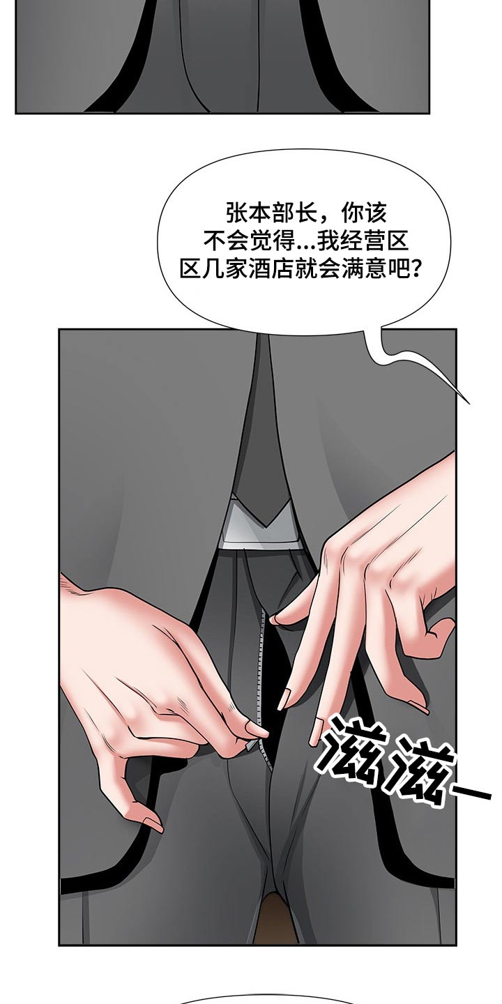 《双胞胎丈夫》第56章成为我的人 第9页