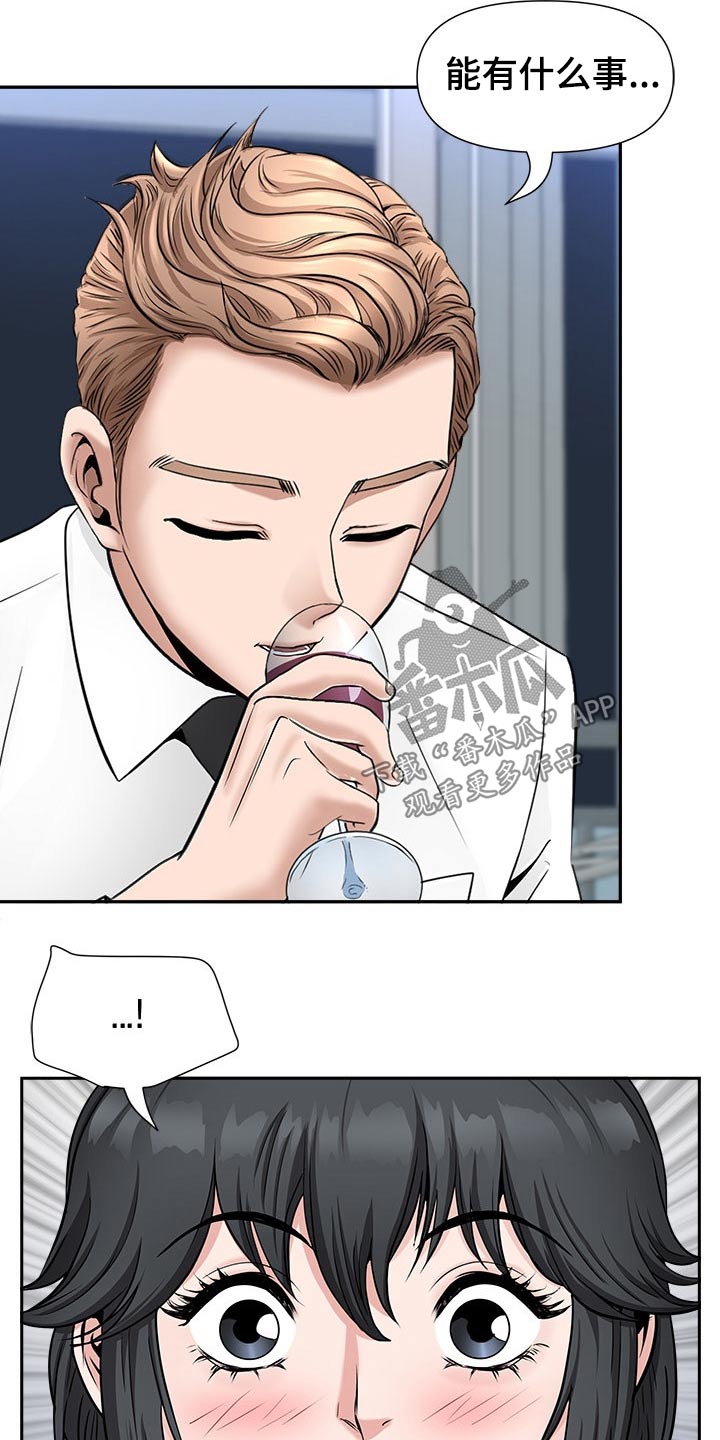 《双胞胎丈夫》第53章升职 第14页