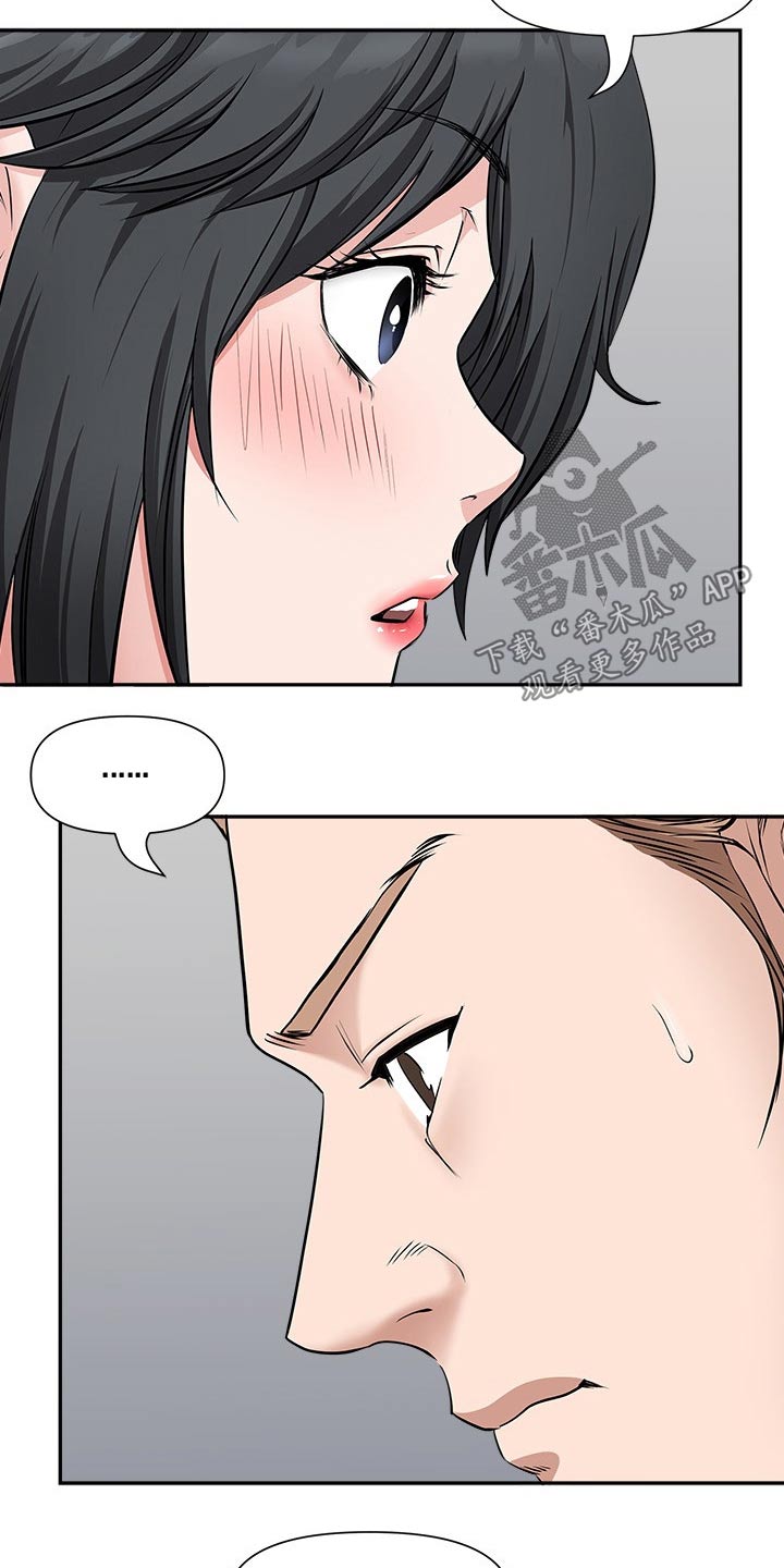 《双胞胎丈夫》第53章升职 第16页