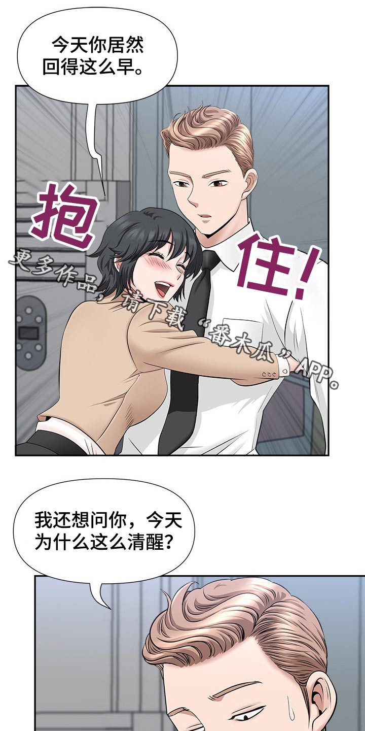 《双胞胎丈夫》第53章升职 第1页