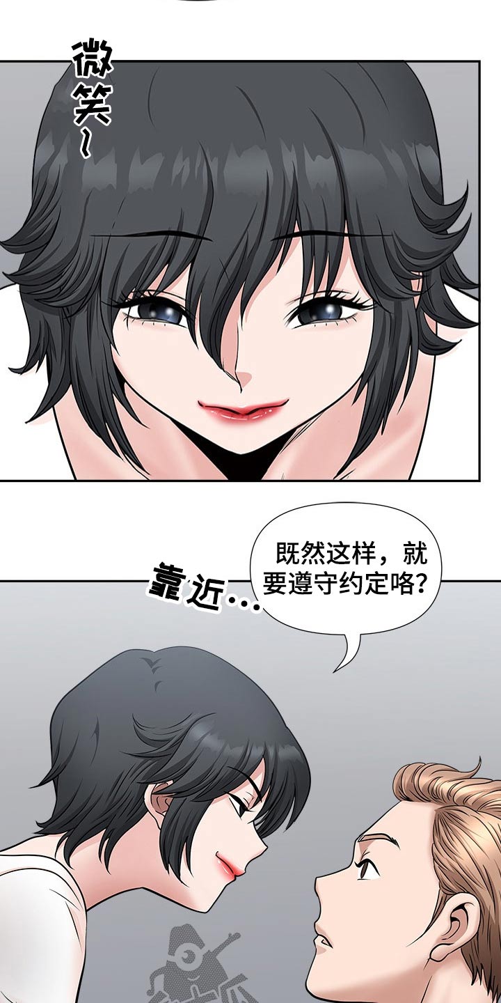 《双胞胎丈夫》第53章升职 第21页