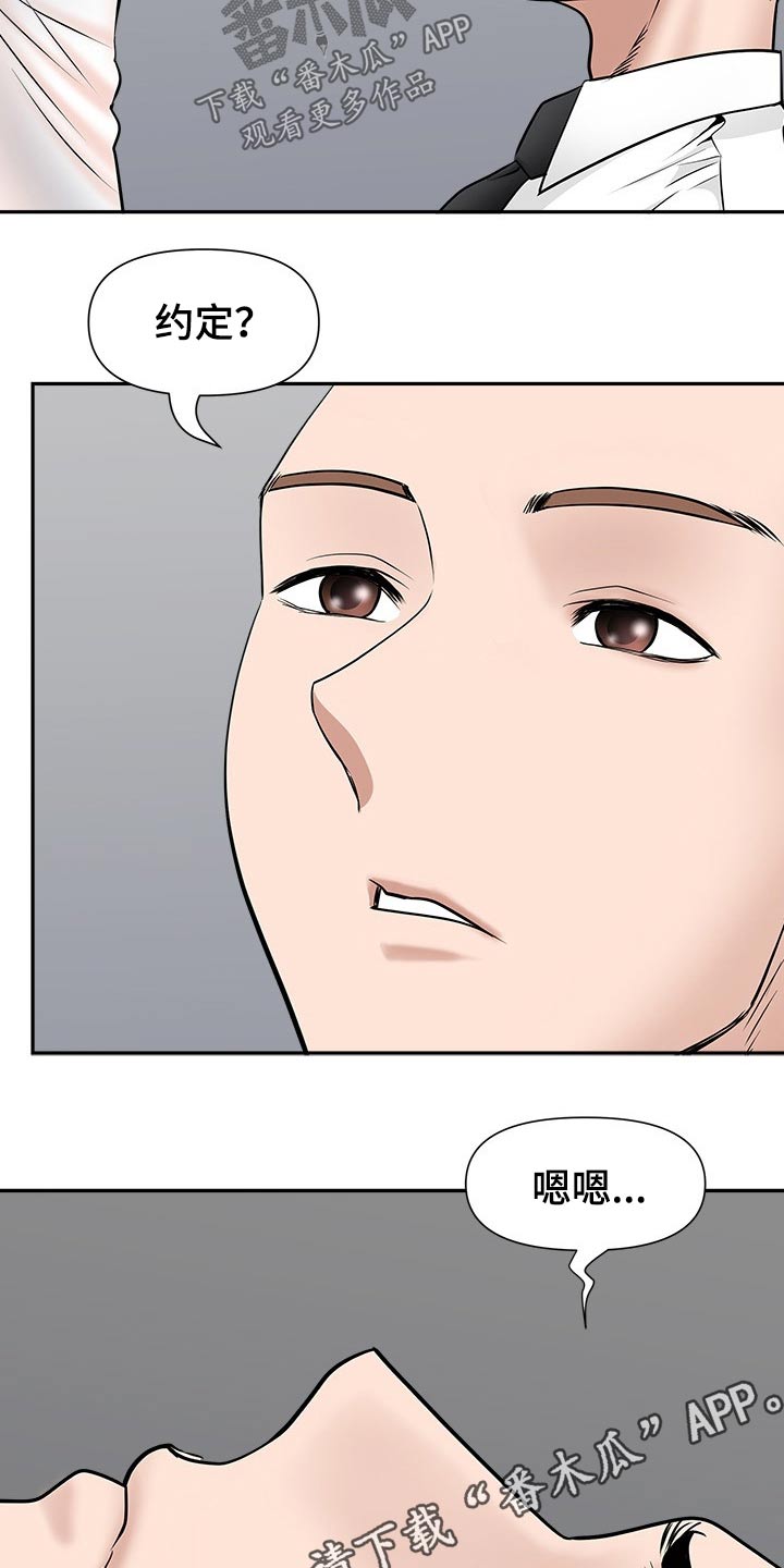 《双胞胎丈夫》第53章升职 第22页