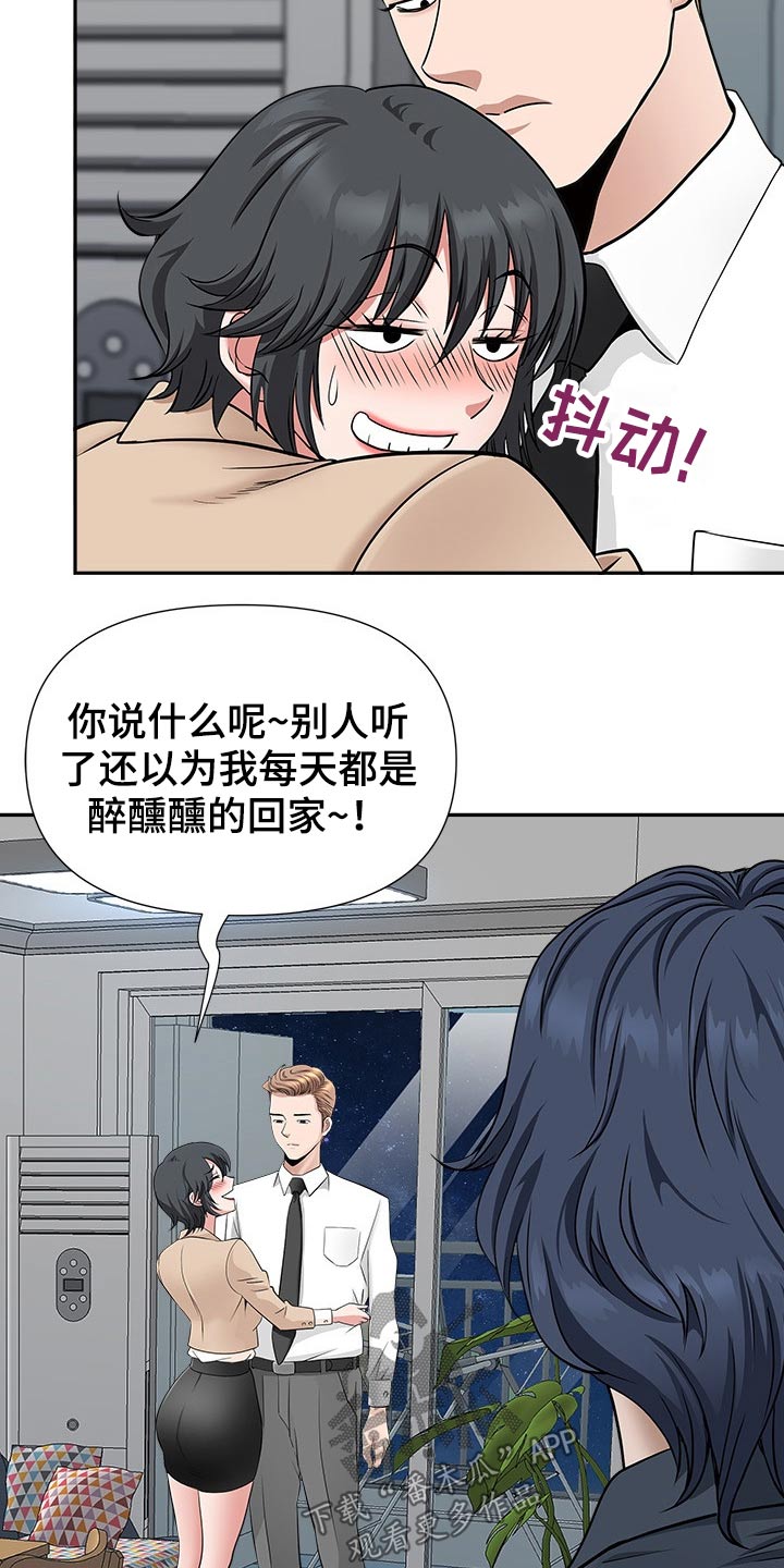 《双胞胎丈夫》第53章升职 第2页