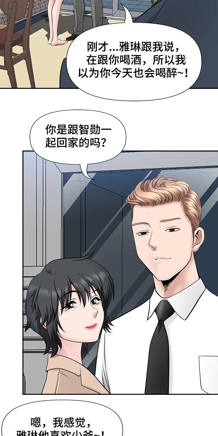 《双胞胎丈夫》第53章升职 第3页