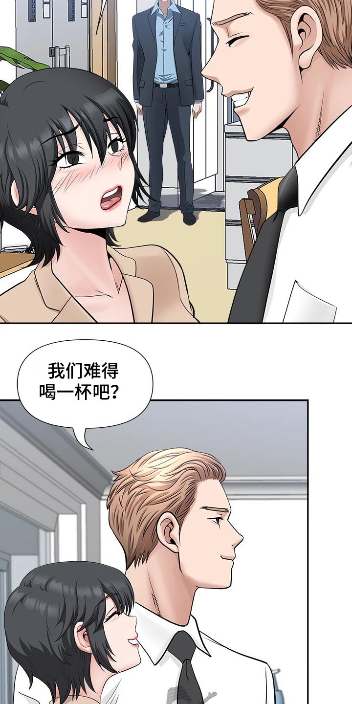 《双胞胎丈夫》第53章升职 第5页