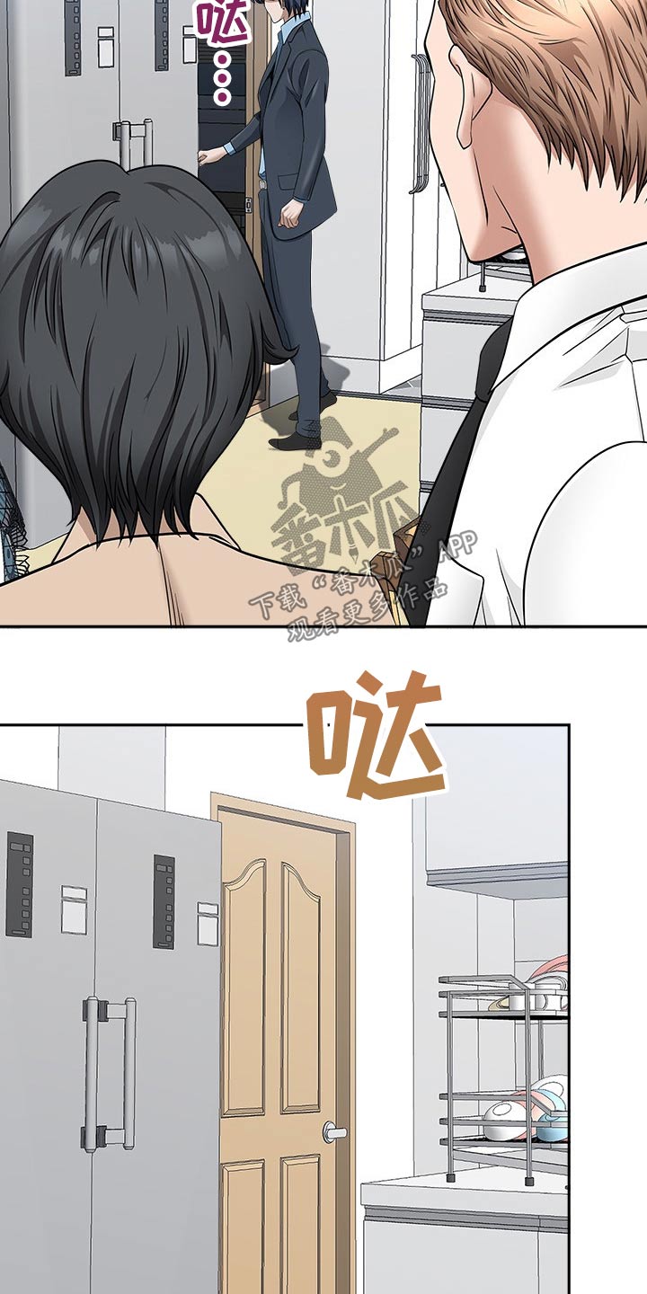 《双胞胎丈夫》第53章升职 第7页