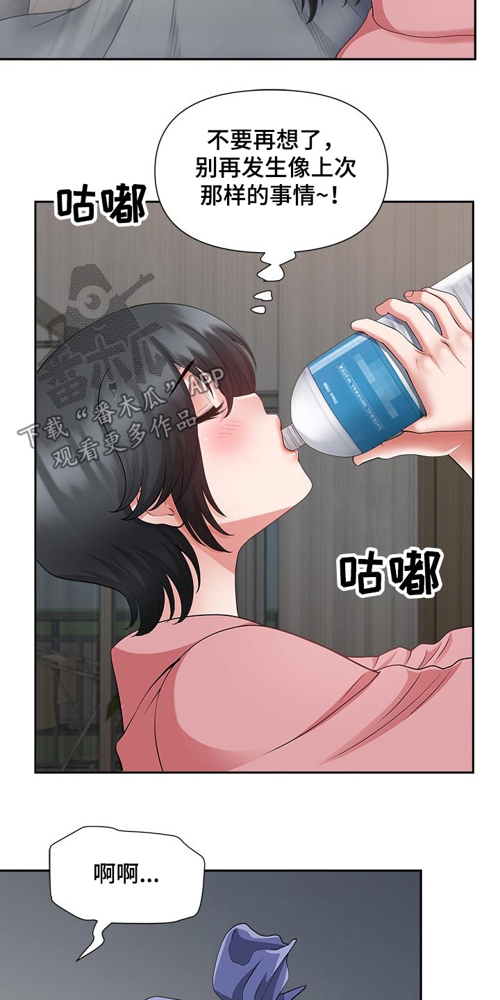 《双胞胎丈夫》第55章威胁 第11页