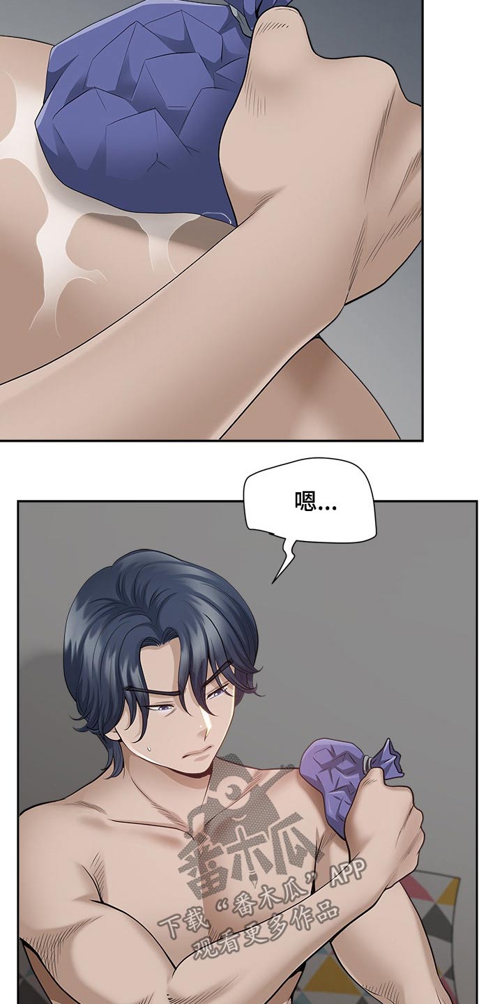 《双胞胎丈夫》第55章威胁 第12页