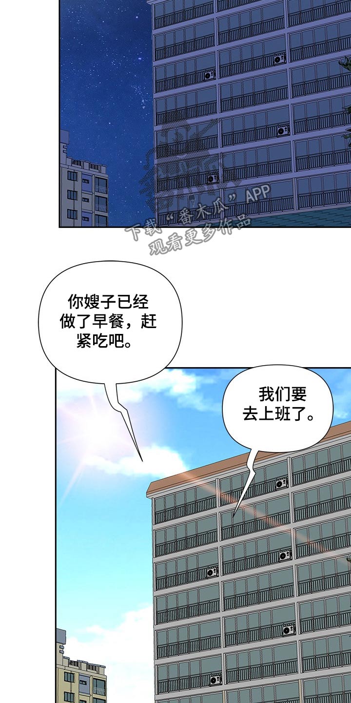 《双胞胎丈夫》第55章威胁 第14页