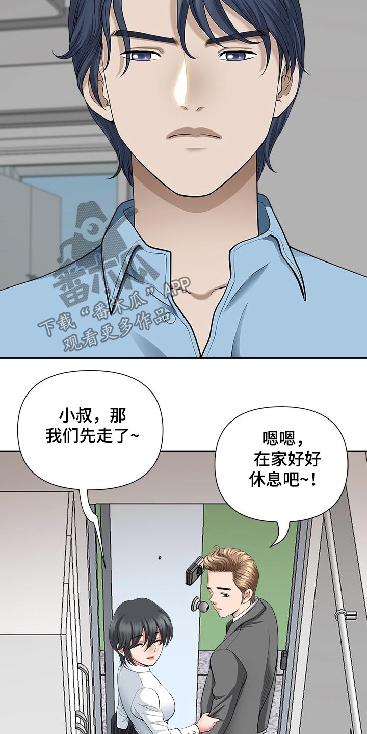 《双胞胎丈夫》第55章威胁 第16页