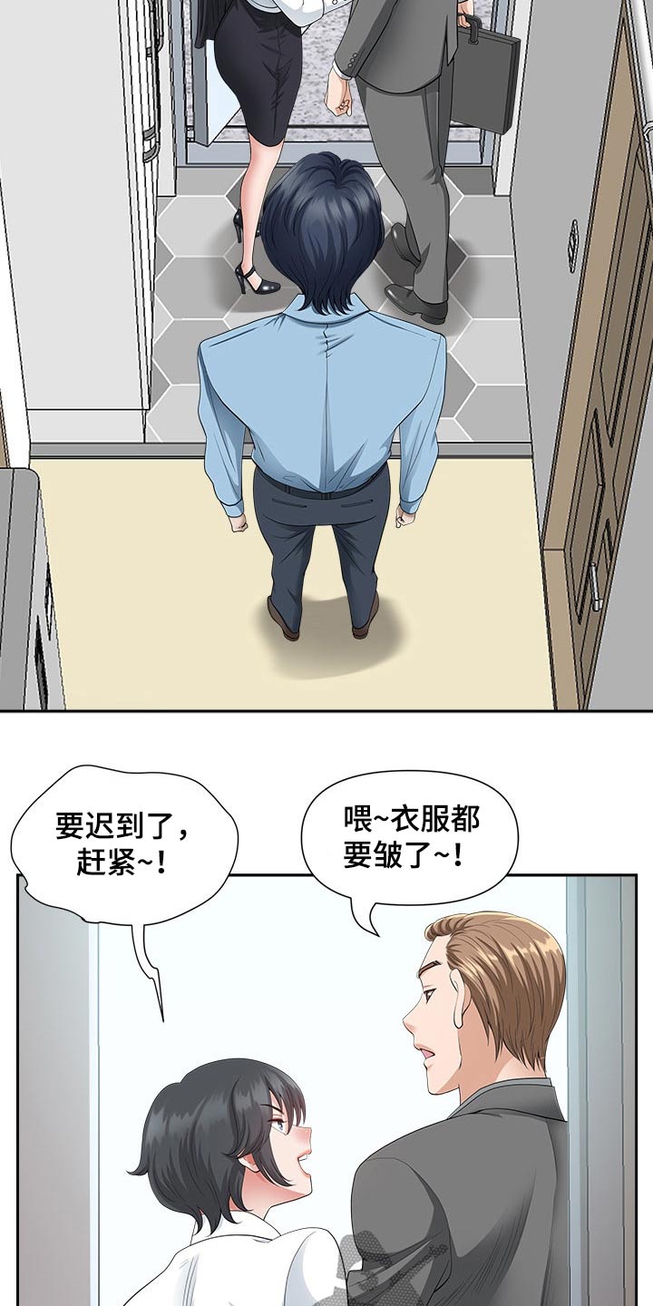 《双胞胎丈夫》第55章威胁 第17页