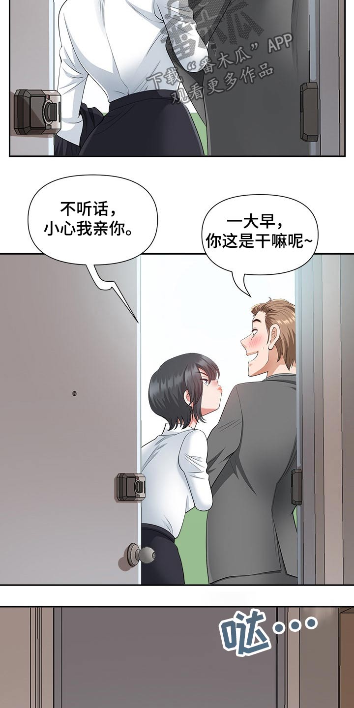 《双胞胎丈夫》第55章威胁 第18页