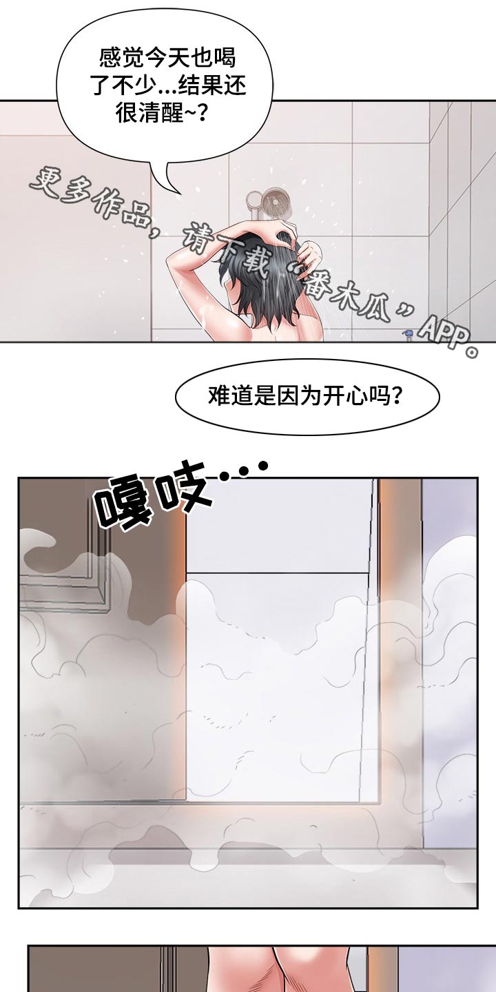 《双胞胎丈夫》第55章威胁 第1页