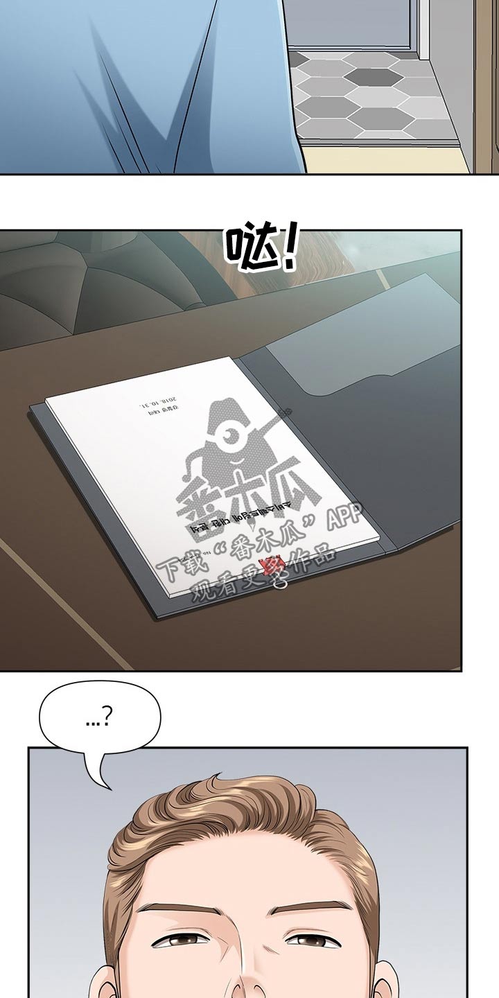 《双胞胎丈夫》第55章威胁 第20页