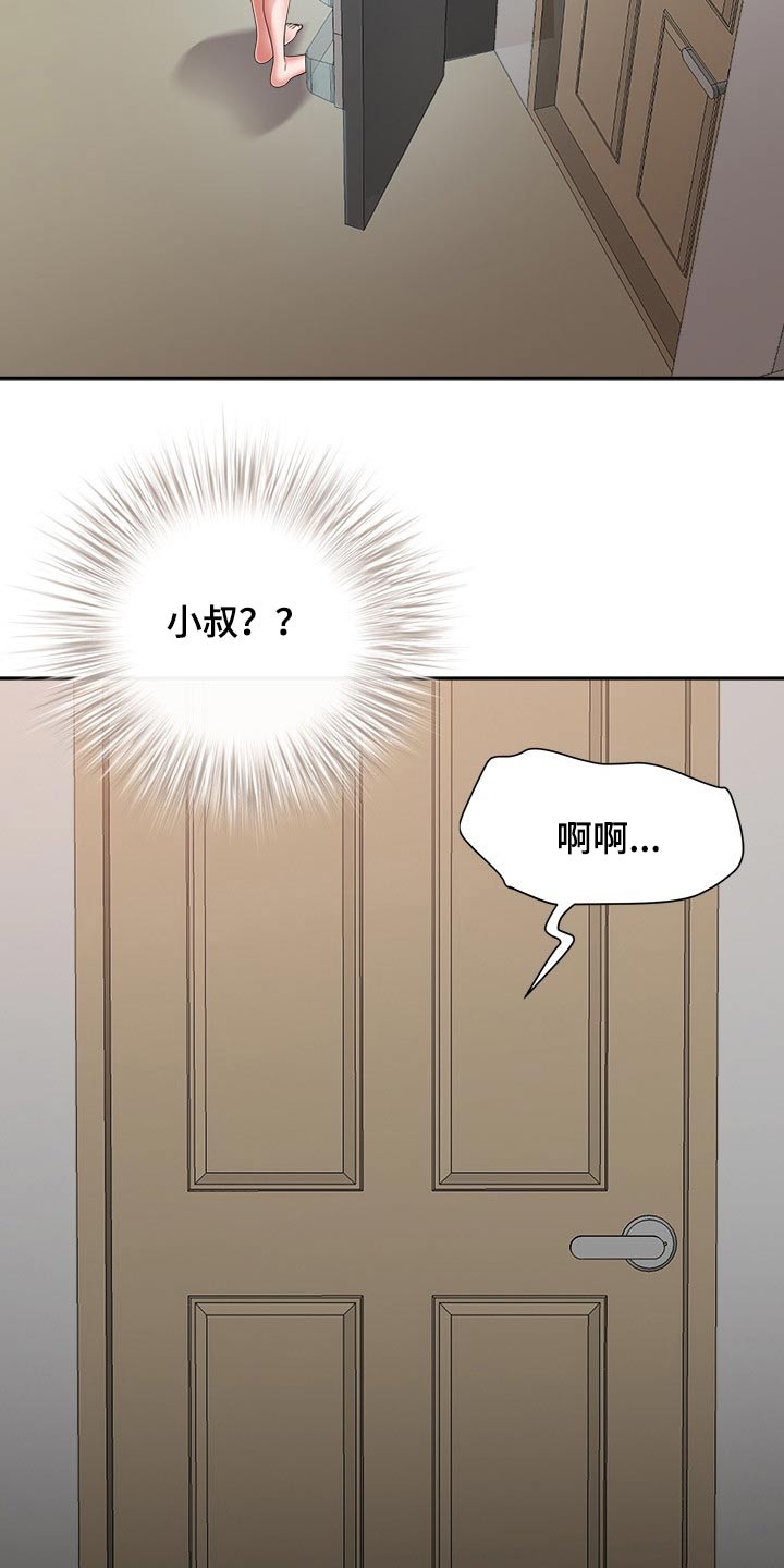 《双胞胎丈夫》第55章威胁 第8页