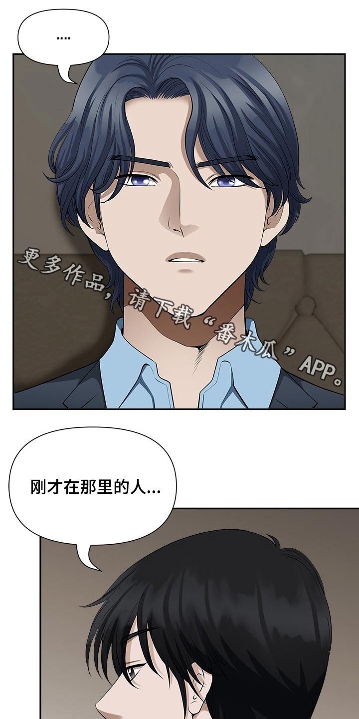 《双胞胎丈夫》第50章发现 第1页