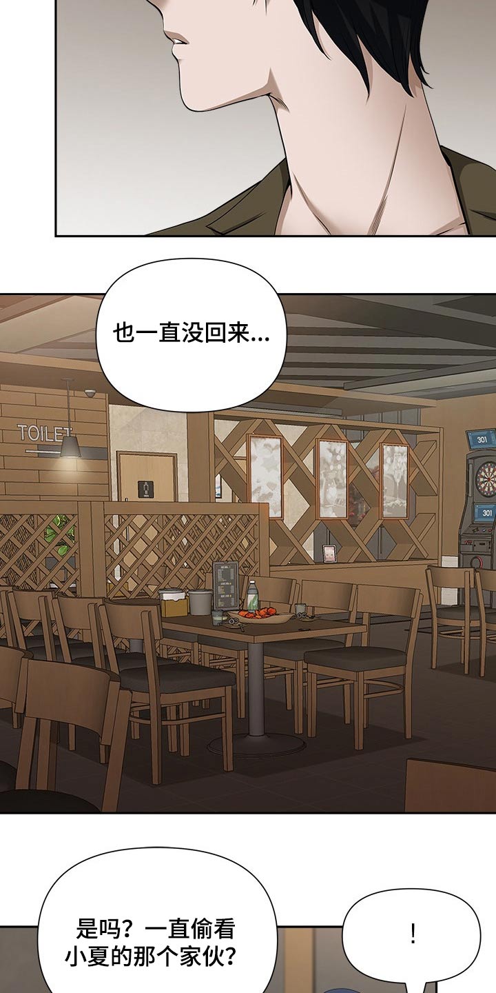 《双胞胎丈夫》第50章发现 第2页
